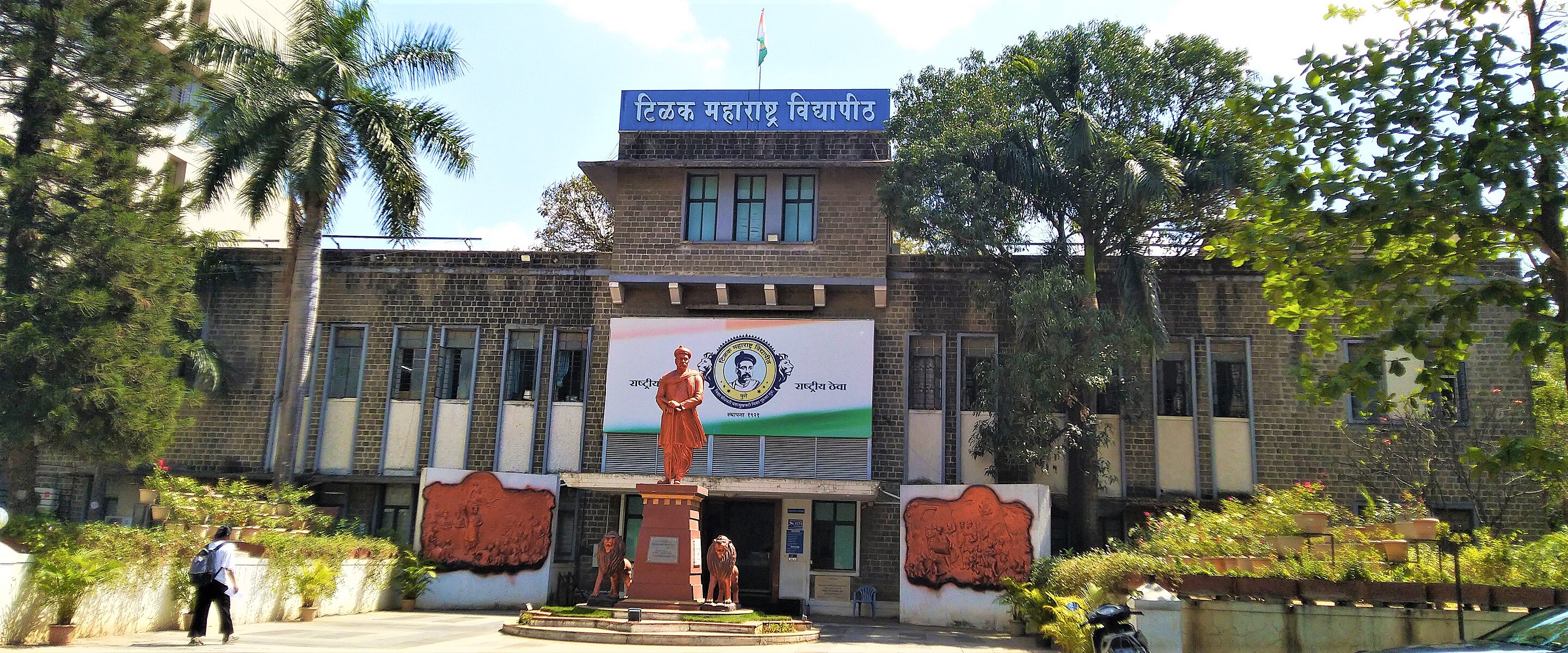 Tilak Maharashtra Vidyapeeth campus